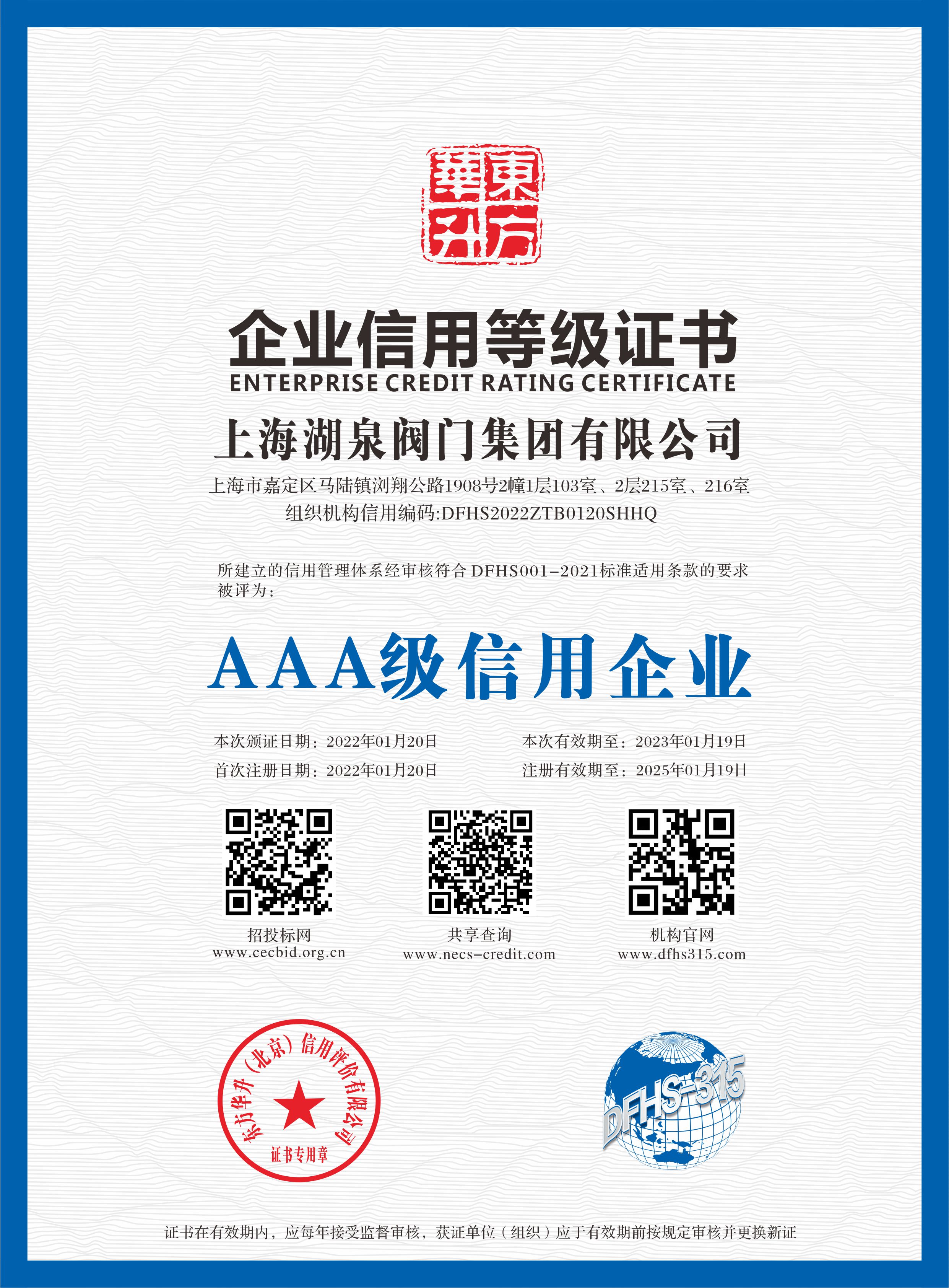 工業閥門廠