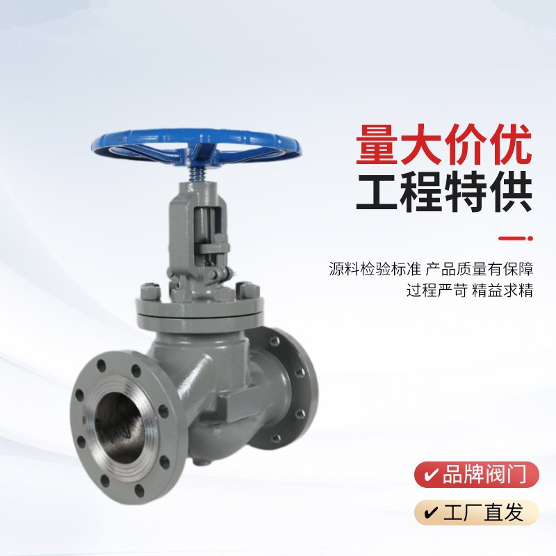 手動截止閥J41H-25P，DN20廠家