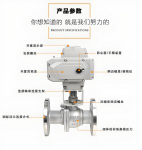 電動(dòng)球閥Q941F-16P DN50（接線圖說明書）