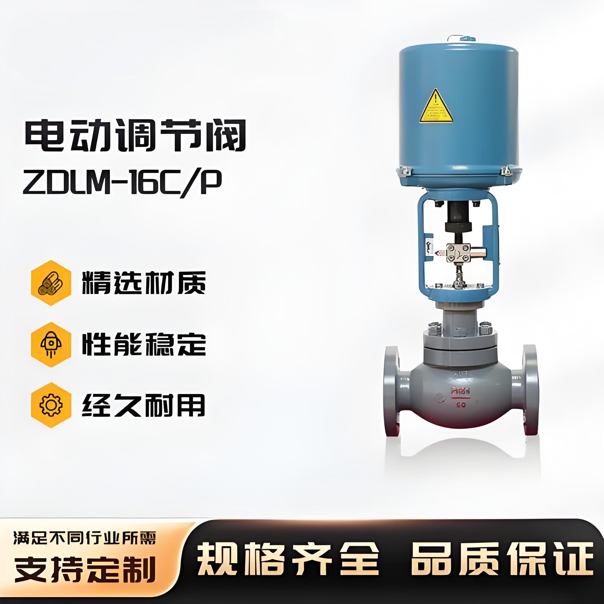 電動調節(jié)閥